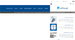 Desktop Screenshot of iranrotative.com